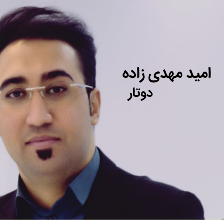 امید مهدی زاده دوتار